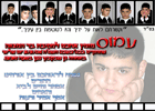 הזמנות לאירועים