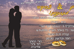 הזמנות לאירועים