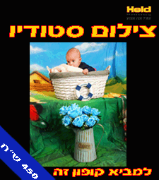 קופון בחנות צילום פוטושופ רחובות