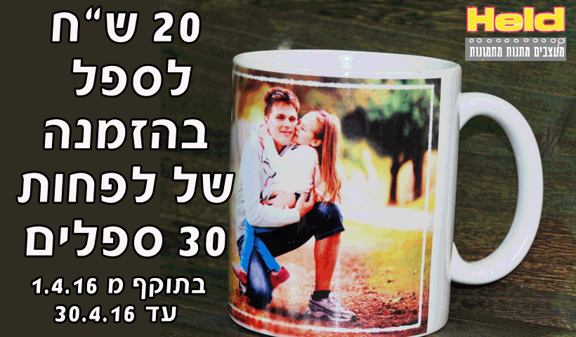 מבצעי החודש בחנות צילום